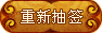 观音求签